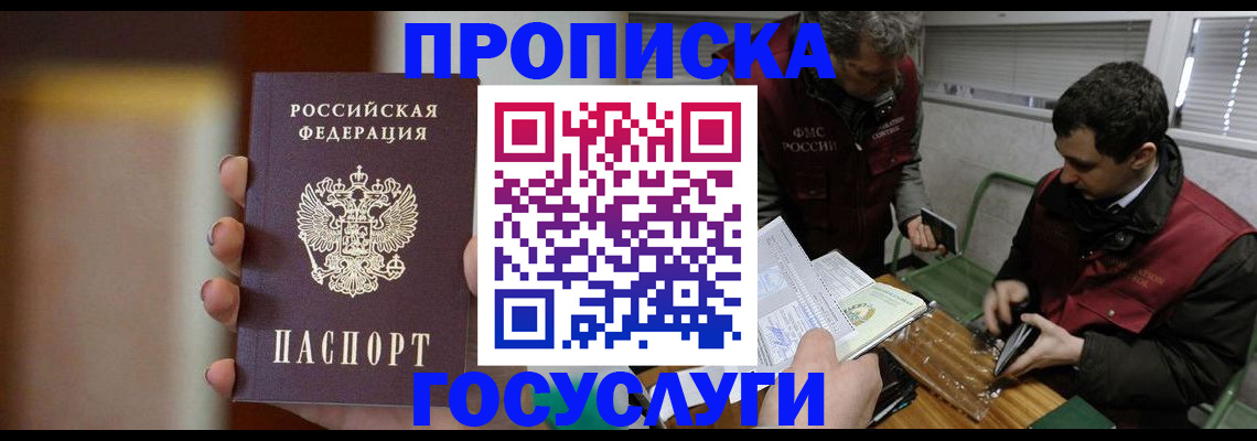 временная регистрация поиск в Ленинск-Кузнецком