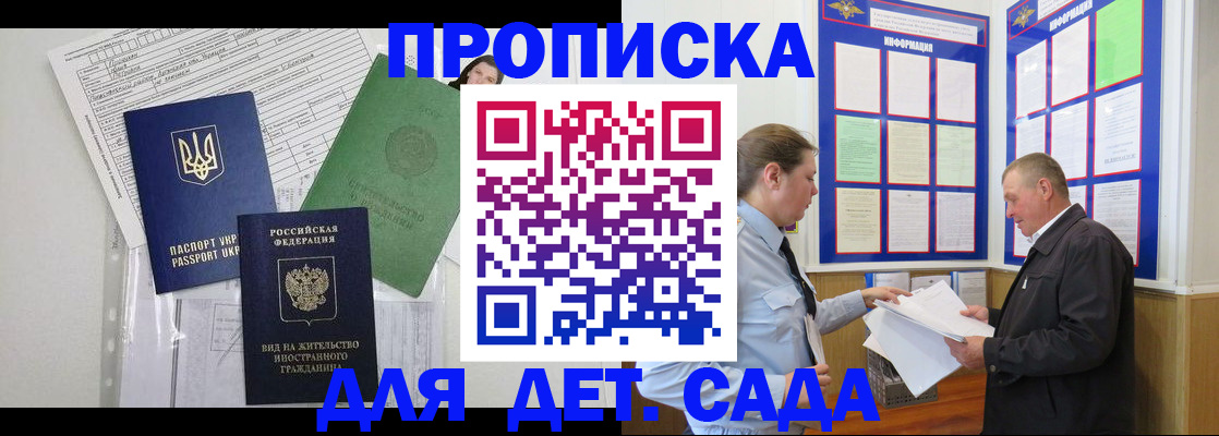 временная регистрация для всех в Ленинск-Кузнецком